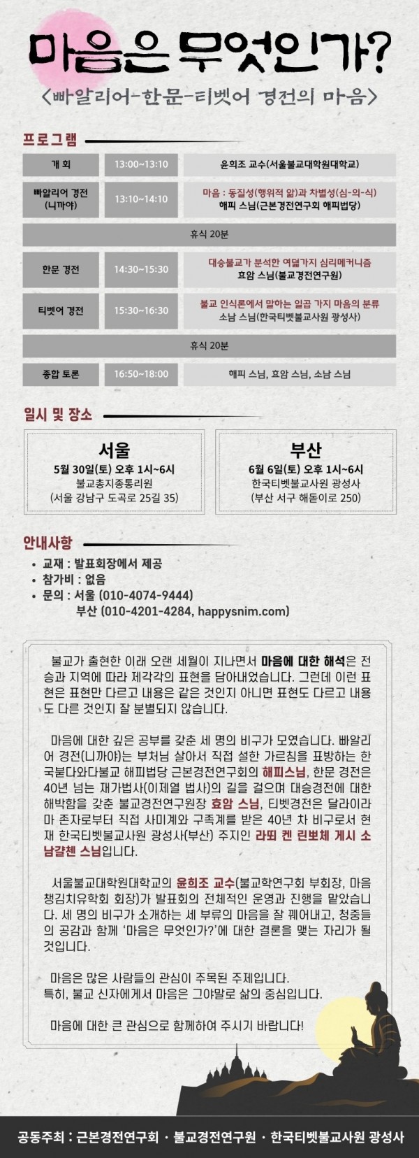 포스터 김간사님 1쪽.jpg